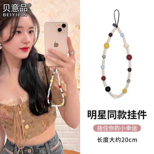Beiyipin mobile phone lanyard mobile phone chain pendant colorful bean short contrast color mobile phone chain ccd camera lanyard simple pendant