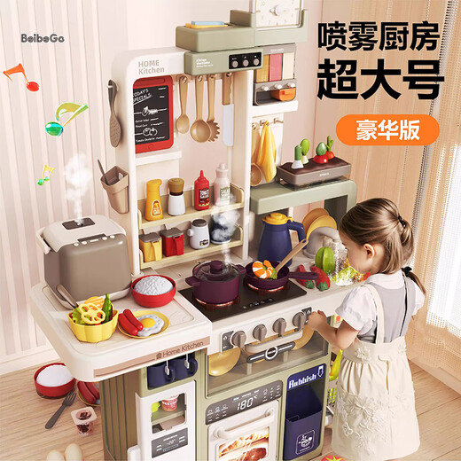 贝比谷儿童大厨房玩具过家家仿真做饭煮饭男女孩生日礼物6岁水果切切乐 93cm【88配件/抽油烟机-电饭锅】 电池版+礼盒套装六一儿童节礼物