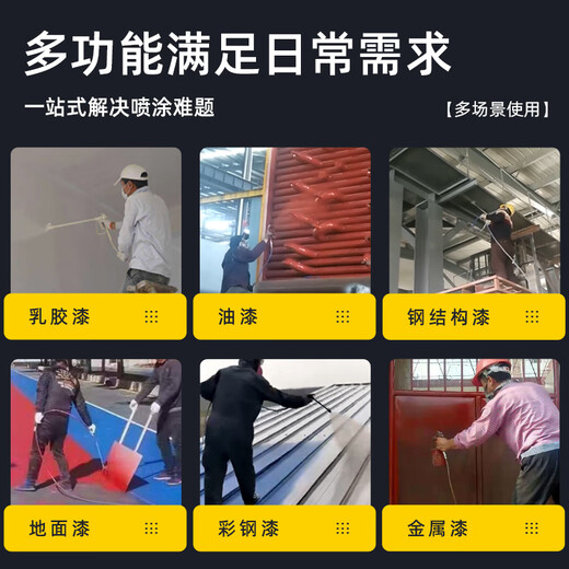
Renjuyi customized airless sprayer high pressure large flow color steel tile paint paint latex paint special plunger spray 695 model power 2500 watts flow 2.8 liters/