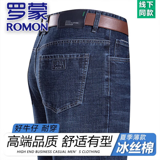 Romon Pure Cotton Jeans Men's 2025 Nouveau pantalon d'été et pantalon décontracté respirant pantalon droit en vrac de haut en taille 3890-Zhonglan [Été] style mince 38 [circonférence d'attente trois pieds]