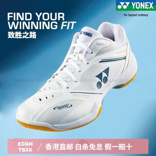 Yonex 2025 new badminton shoes SHB65Z4 men's and women's comprehensive wear-resistant sports new badminton shoes>SHB65Z4WEX white (wide last) 43