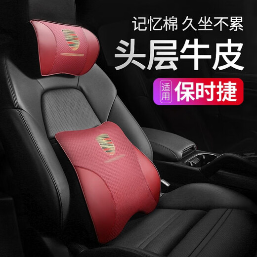 檀司龙适用于保时捷头枕卡宴Macan新能源帕拉梅拉/Taycan/718/911腰靠垫 保时捷【摩卡棕】头枕一个
