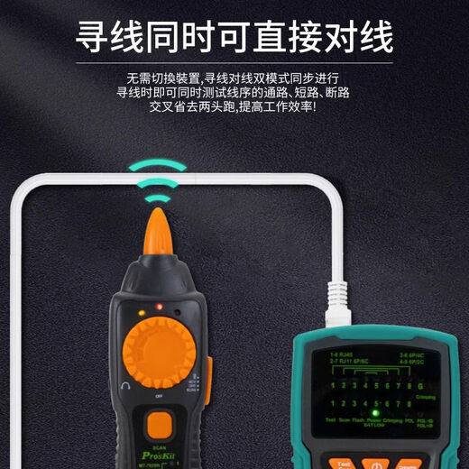 宝工MT-7029N网络测线仪高精度寻线仪多功能POE网线查线器抗干扰 MT-7028标配 开票