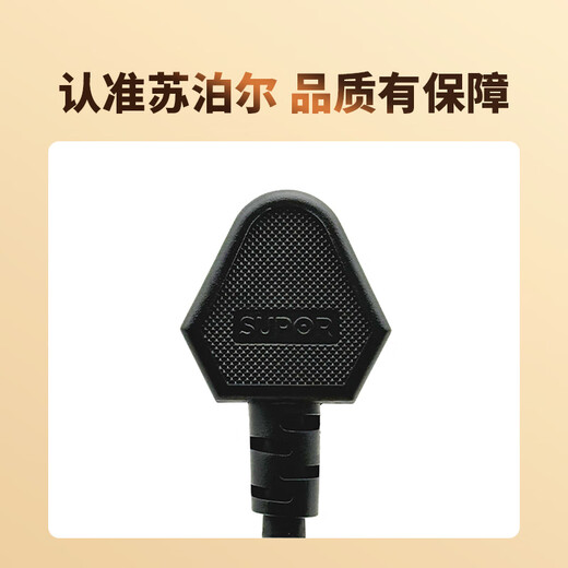 SUPOR rice cooker three-hole 1.5m M power cord universal original accessories electric pressure cooker electric cooking pot soy milk electromechanical stew pot plug coupler long power cord