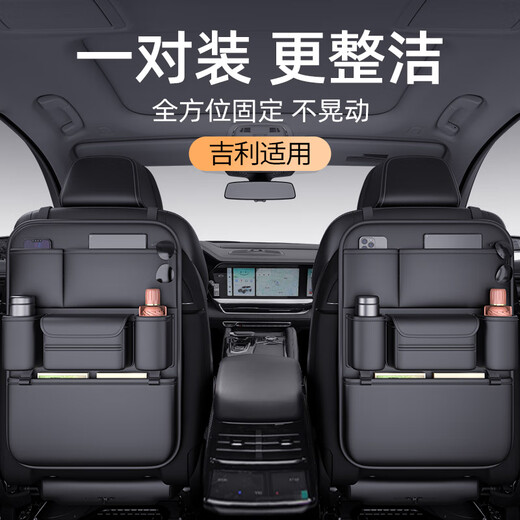 Complete car seat back multifunctional storage bag Geely Xingyue L Dihaobo L car storage box quality black - multifunctional back seat storage bag - short Geely GC7