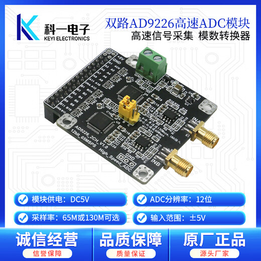 AD9226 high-speed 12-bit ADC analog-to-digital converter data acquisition module dual-channel 65M single-channel 130M sampling