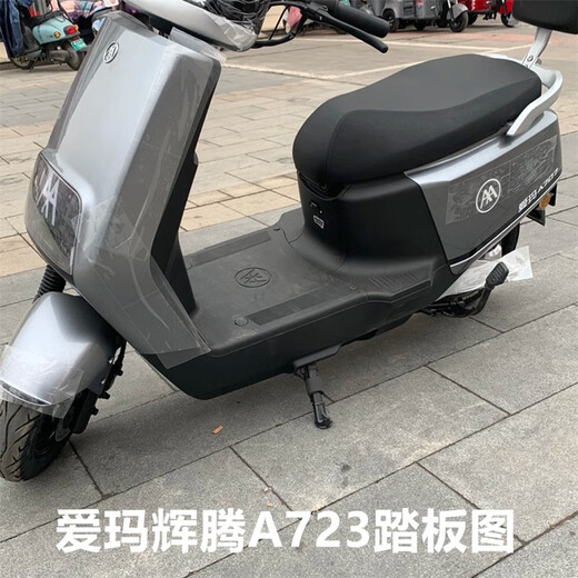 Yishuo Emma Engine Max Phaeton A723 Электромобиль Foot Pad Deluxe Edition AM1200DT-31 Водонепроницаемая кожаная педальная площадка Emma Phaeton A723-Yuan Ping Аботабная подушка для ног