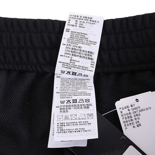 阿迪达斯 （adidas）男裤运动裤春季新款舒适透气商务休闲裤时尚经典直筒长裤IW5909 GK9273黑色刺绣logo直筒裤 XL