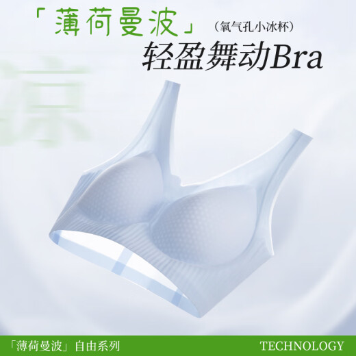 Modal Traaceless Unterwäsche für Frauen im Sommer dünne, atmungsaktive kleine Brüste versammelten und mit Brüsten auf der Oberseite geschlossen, um zu verhindern.