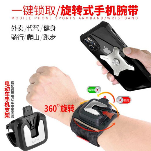 Zailu metal 360-degree rotating mobile phone bag wrist bracket detachable take-out arm case bracket electric folding and detachable wrist style