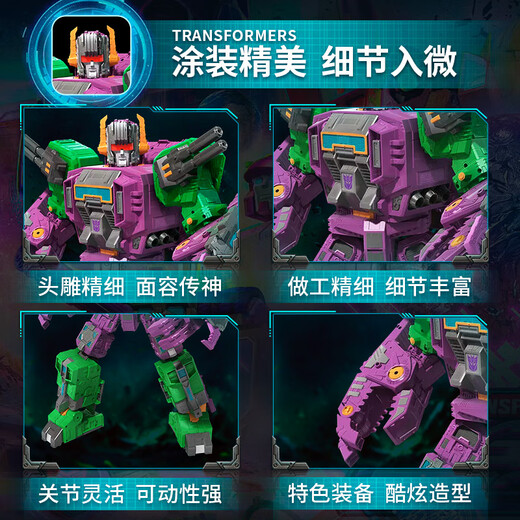 变形金刚（TRANSFORMERS）儿童男孩玩具车模型手办泰坦级萨克巨人E7672