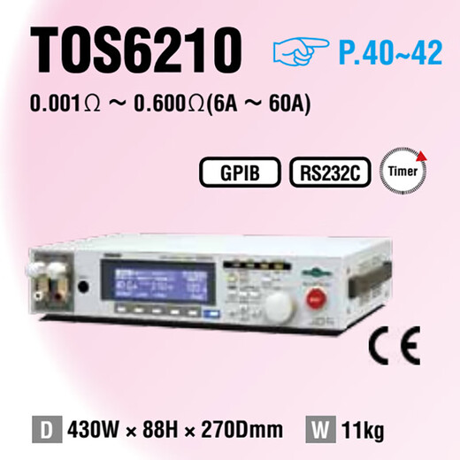 Ouoety japonais kusui tos6210 mise à la terre sur le testeur de résistance TOS6200A NOUVEAU ÉCTION 30A60A ORIGINAL TOS6210 (60A)