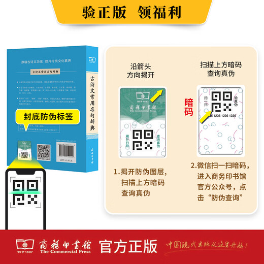 古诗文常用名句辞典 商务印书馆 2025年新版 赠本辞典数字版和配套汉语学习资源 顺丰包邮