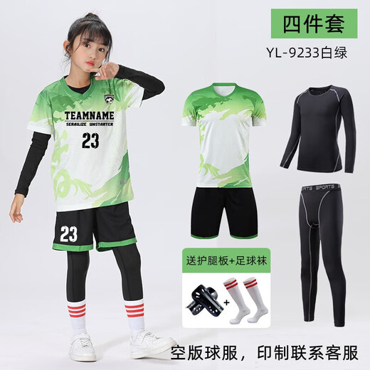 智宙儿童足球服套装男女童定制秋冬四件套小学生比赛训练队服 YL-9215荧光绿(四件套) 儿童20码(100-120cm40-60斤)