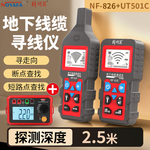 Smart Rat NF-826 Охотник на проволоки 380 В/220 В.