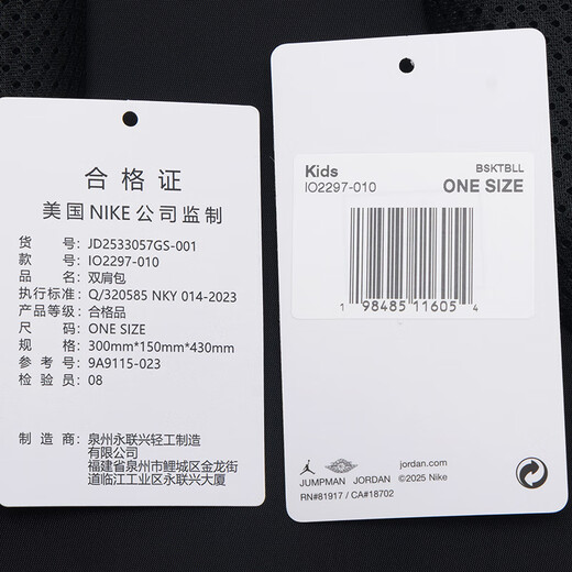 耐克（NIKE）男包女包 2025夏季新款运动包潮流时尚学生书包电脑包双肩背包 JD2533057GS-001 MISC