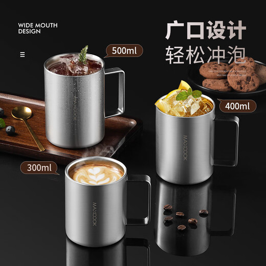 美厨（MAXCOOK）水杯304不锈钢 带盖泡茶杯双层马克杯带把手儿童学生办公室杯子 316不锈钢300ml(带盖) MCB1105