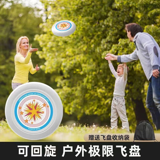 Miyi Outdoor Sports 175g Luminous Frisbee Children's Flying Saucer Competition Parent-child Interactive Toy Spinner Outdoor Sports Frisbee Welfare Model Xiaobai