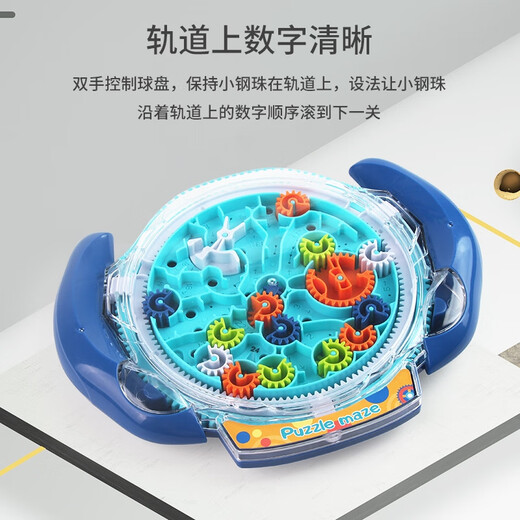 Shantoulin Village Children's Brain Thinking Training Toys 8-12 years old 3 to 6 to pass the gaps interactively to train children's concentration Gear Maze Disc-Blue