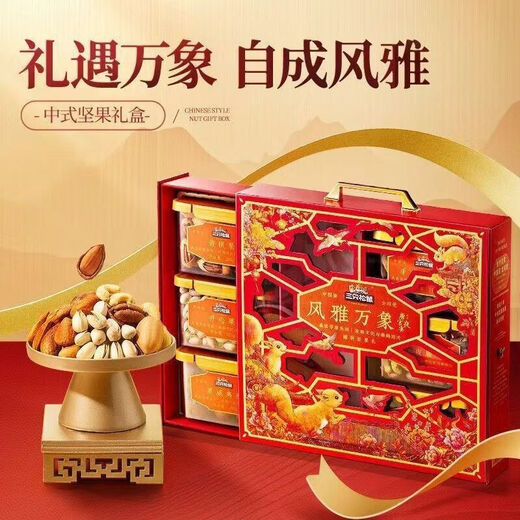 三只松鼠（Three Squirrels）风雅象高端坚果礼盒1355g/6罐批发团购送礼春节食过年 三只松鼠风雅象1355g*1箱