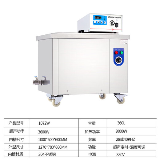 OUOETY源头厂家大功率超声波清洗机工业五金零件汽车发动机 DK-1048M 48个震头 175L 带过虑