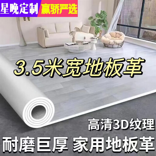 Xingwan Extra Thick 3.5 Meter Wide Floor Leather Home Cement Floor Directly Paved PVC Plastic Floor Waterproof Self-Adhesive Floor Sticker Dense Steel Leather White Brick Pattern 3.5x2m