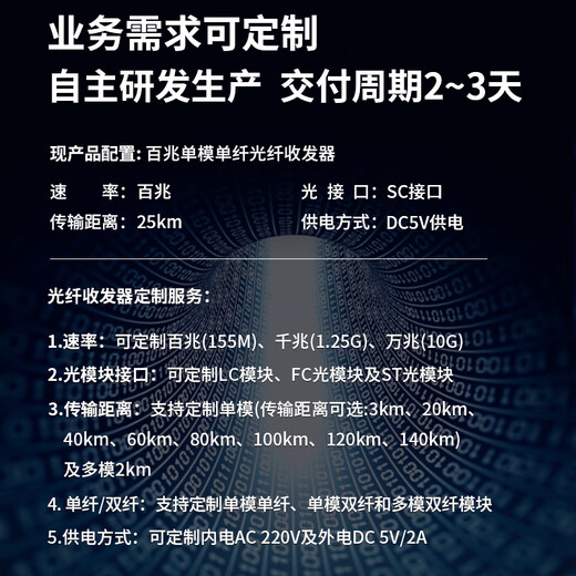 博扬（BOYANG）百兆单纤单模光纤收发器一对 光电转换器 单模收发器 防雷SC接口 25公里外电  BY-WF513A/B