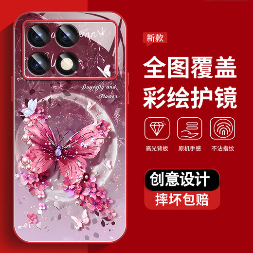 La nueva portada protectora de alta sensorial de Redmi K70 Supreme Champion Edition es adecuada para la caja de teléfonos móviles. Redmi K70 Supreme Champion Edition está completamente cubierta de concha resistente a la suciedad, resistente al polvo y resistente a la caída. Pearl Butterfly Women's Pearl Butterfly AGJWB1278-Rose Redmi K70 Supreme Edition [+Pantal-Saver]