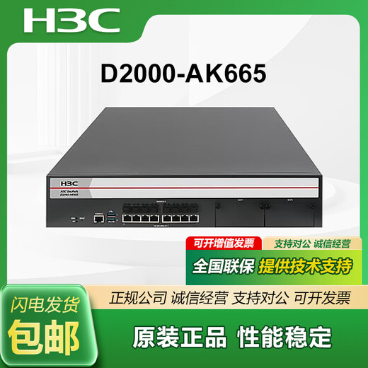 H3C NS-D2000-AK-AK6615 / AK6625 / AK655 / AK665 / AK650 / AK660 + LIS R2A-BV0350-AK