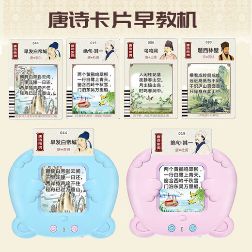 [Upgrade] Tang Poems Chinese and English Audio-literacy card enlightenment early education learning machine educational children's toys Dinosaur Model-336 ancient poems + 510 Chinese and English content
