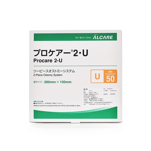 爱乐康（ALCARE）Procare尿路二件式造口袋12153造瘘袋小便造口袋进口50mm 尿路造口12153-2盒共20片