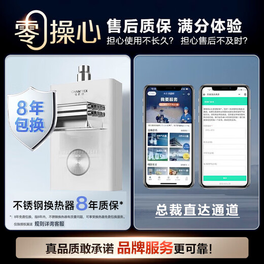 Smith (A.O.SMITH) Garnet 16-liter stainless steel zero cold water gas water heater national subsidy stainless steel heat exchanger package 8 years negative pressure safer JSQ31-TJ1