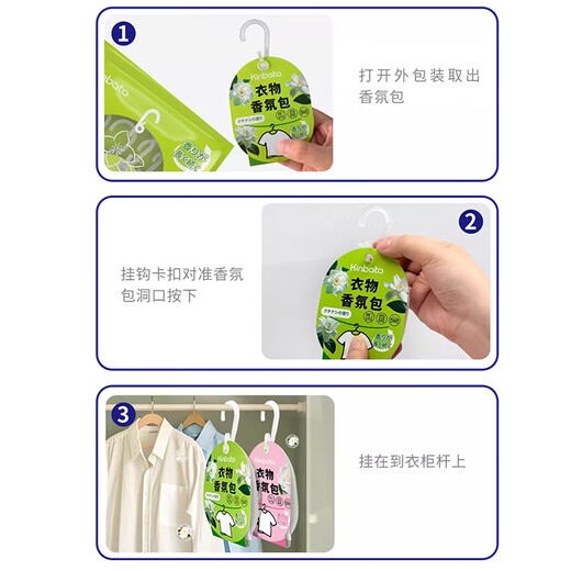 Kinbata clothing fragrance bag fragrance bag 5-pack wardrobe bedroom deodorizing and moisture-proof long-lasting fragrance pendant gardenia fragrance