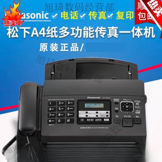 Songxia fax machine 7009 Chinese upgraded display ordinary A4 paper fax telephone copy 16 elegant black (Chinese display) upgraded 7009 fax
