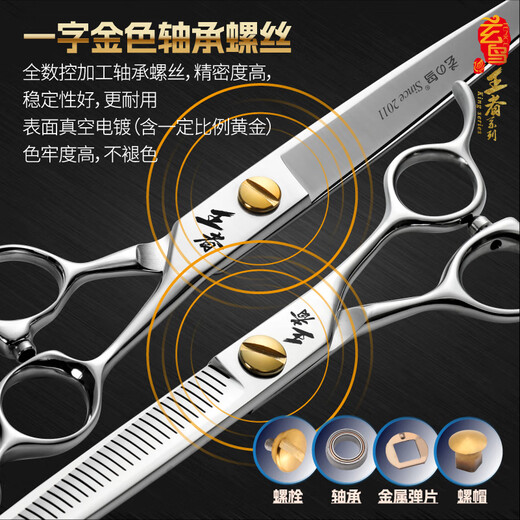 Black Bird King series pet scissors, straight cut, curved scissors, dental scissors, fish bone scissors, fluffy scissors, high-end scissors for beauticians, dental scissors 7 inches