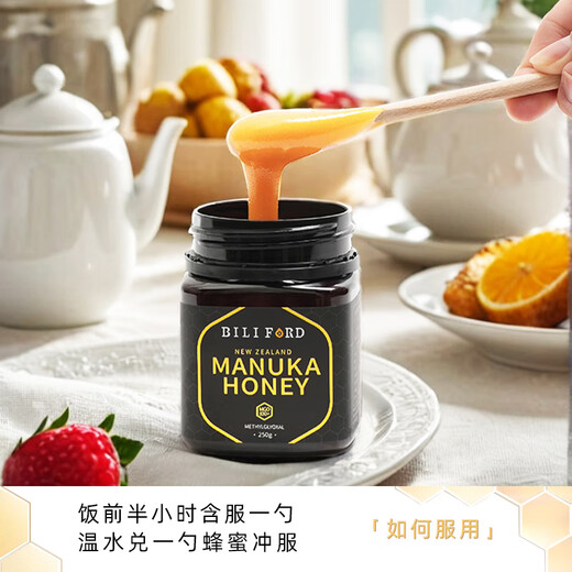 比立福特（BILI FORD）麦卢卡蜂蜜20+  MGO830+ 250g (新西兰原装进口)天然礼品送人送礼