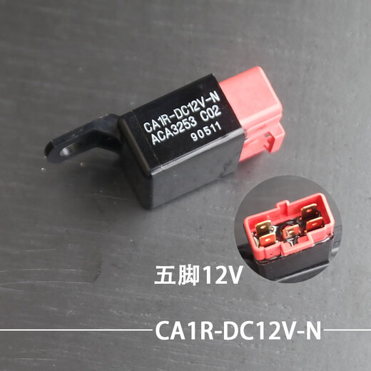 语森忆洋马发动机34TNV70889498电控继电器叉车徐工山河智能5脚灯光配件 原装12V ACA12115四脚继电器