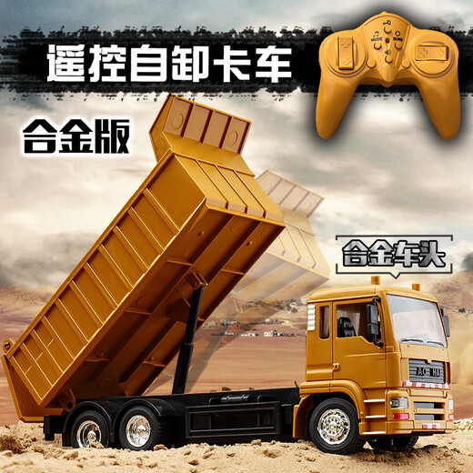 法玛奇 FAVMARCH大号合金遥控自卸车翻斗车儿童工程车玩具卡车货车仿真泥头车模型 套装-工程车黄-手柄-合金挖斗 2块1800毫安大容量电池-超耐玩