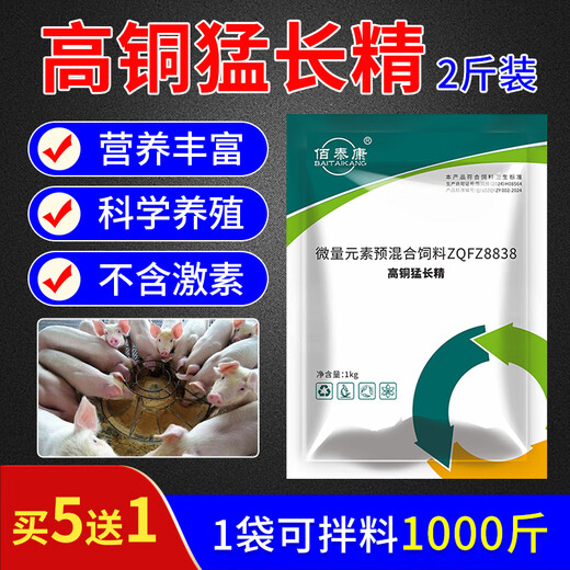 Veterinary Mengchang intensive fattening special pig Dazhuang farm feed additives 6 bags