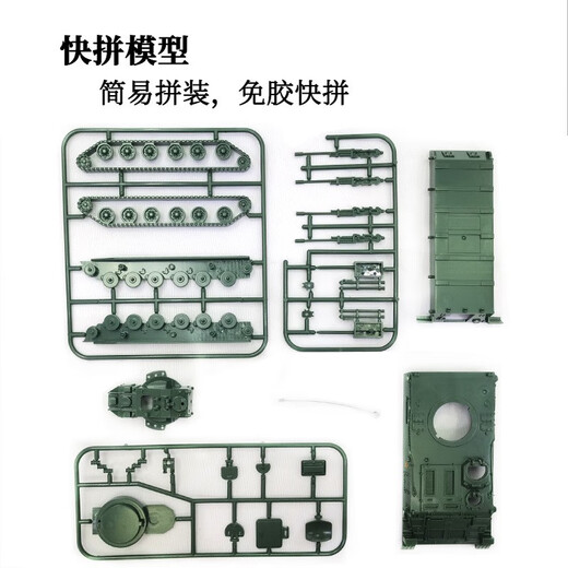 山头林村正版4D拼装模型1/72中国PGZ04A自行高炮ZTL-11突击车塑料玩具摆件 1098军车1盒