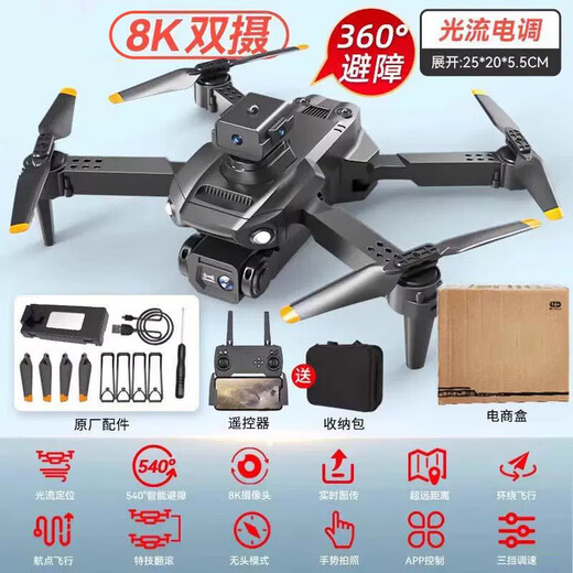 Xiaomi Youpin UAV 8K Long-Drange Intelligent Уклонение от препятствий