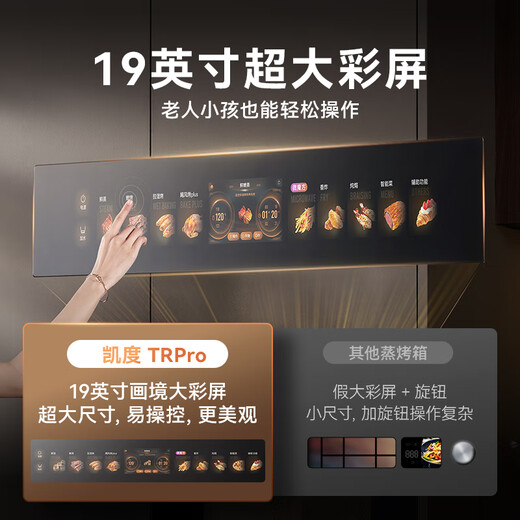 CASDON Yang Mi endorses dual hot air embedded micro steaming and baking all-in-one machine 19-inch large color screen 2025 new product national subsidy SR52FDF24-TR Pro