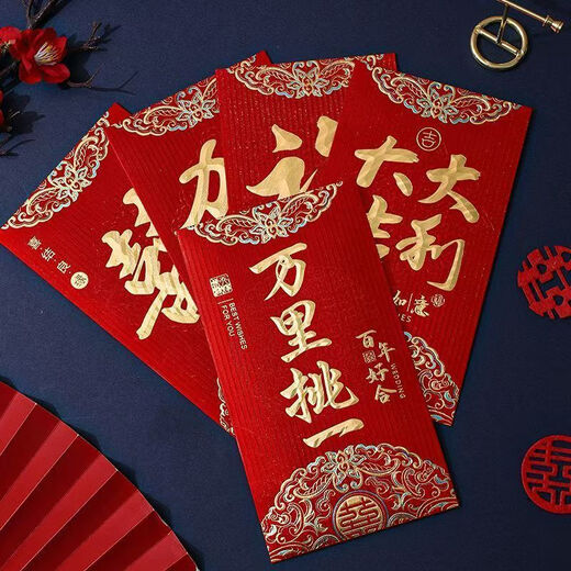 
2025 Marriage, 10,000 yuan, a red envelope with a unique creative wedding, a big 10,000 yuan salary bag, Caifu, main picture model, 100,000 yuan red envelope [Platform 3888-28999]