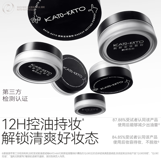 KATO-KATO Double 11 rush sale Refresh setting loose powder oil control long-lasting makeup powder soft focus to modify skin tone 03 sparkling 6.5g
