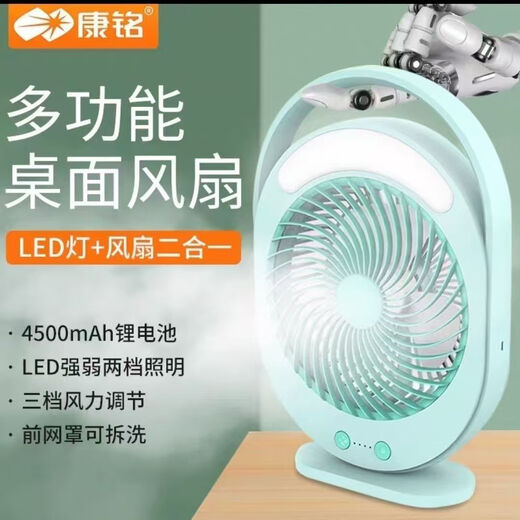 Kangming KM-F0336 fan mini large wind power desktop charging desktop student dormitory office home USB Kangming electric mosquito swatter 3882 Kangming
