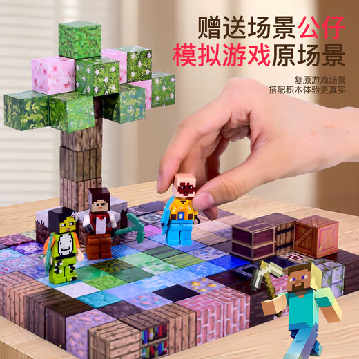 
My Magnetic Square World Children's Toys Magnetic Building Block Assembly Boys and Girls Full Set of Birthday Gifts