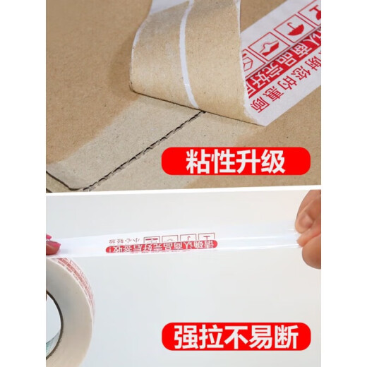 整箱封口打包警示语胶带快递封箱胶带批发透明胶布胶 宽4.5厚2.0长12048卷 白底金字