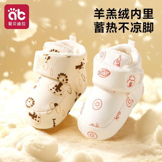 Aibedila infant toddler shoes, autumn and winter 0-12 months pre-step shoes, soft-soled cotton shoes for small-month-old babies to keep warm in winter