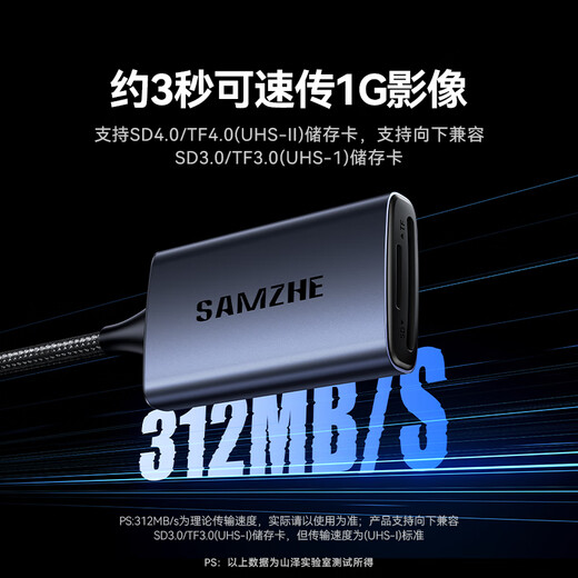 Shanze USB/Type-C high-speed card reader SD/TF4.0 dual card reading compatible UHS-I/II card suitable for Apple 17/16/ipad mobile phone computer SLR action camera