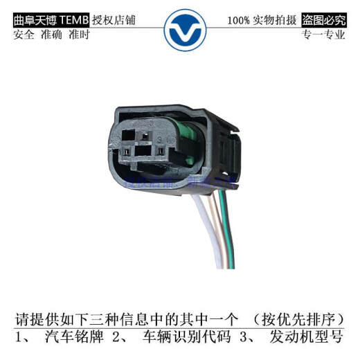 语森忆适配汽车发动机水温塞 温度传感器 电子节温器水温传感器线束插头 1098